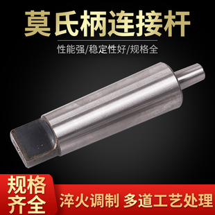 B18 1B1 B22 莫氏钻夹头连接杆台钻锥柄接杆2号3号号5号1