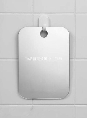1pc Anti-Fog Fogless Shower Mirror Shave Shaving Mirrors Eas