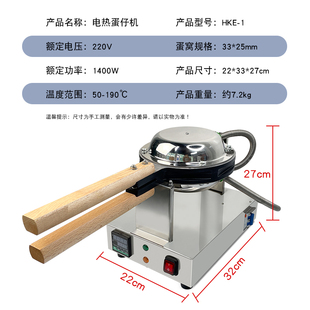 誉蜂巢鸡蛋仔机器商用鸡蛋饼机电热烤饼机夜市摆摊蛋仔模具小吃机