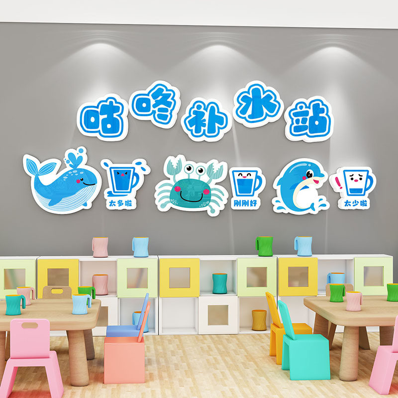饮水区标识喝水区环创幼儿园墙面装饰区域牌托管班文化墙贴布置,家居饰品,文化墙贴,淘宝优惠券,粉丝福利购,淘宝优惠卷
