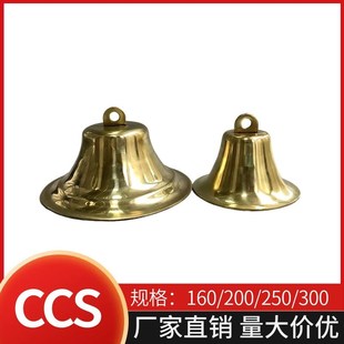 CCS船检 船用铜雾钟 船用测深锤 铜锣 号钟 可刻船名船籍