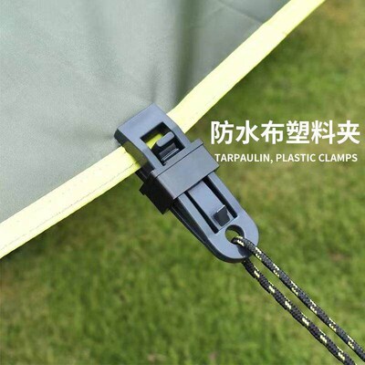 Tarpaulin rainproof fabric fastener, shade net accessory, te