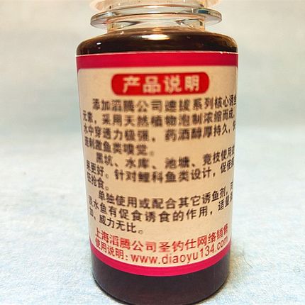 速拔酒战鲫钓鱼的小药 野钓鱼药酒鲤鱼配方 竞技混养黑坑专用