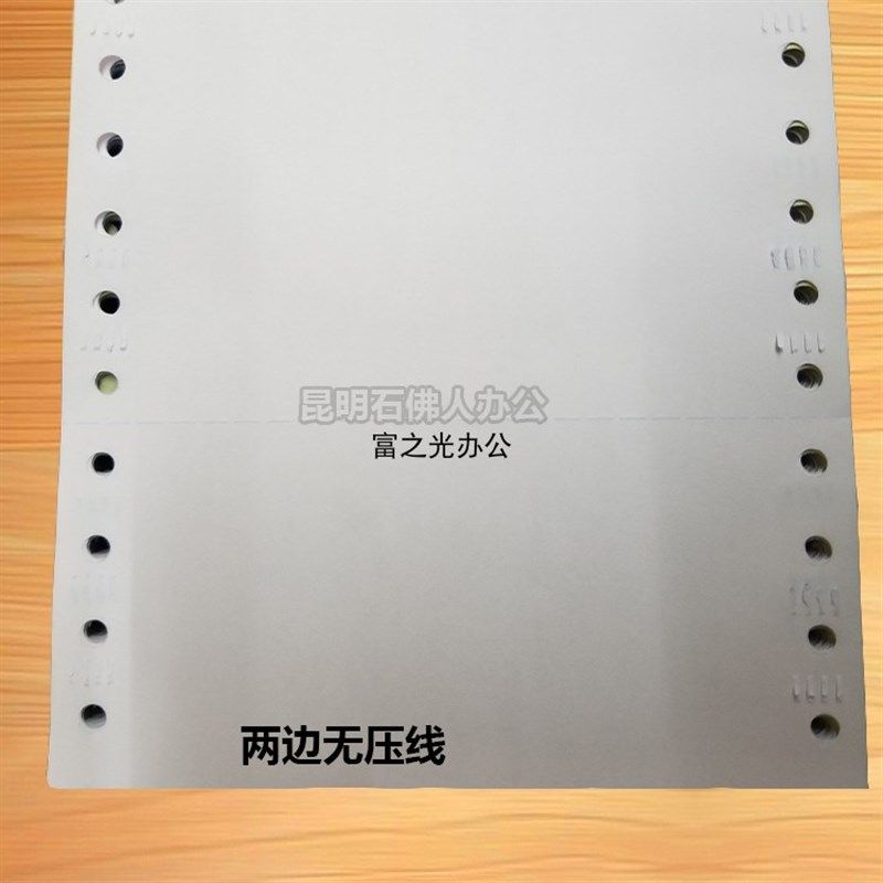 军舰0电脑打印纸压感打印纸票据复印纸针式纸一二三层 富,办公设备/耗材/相关服务,打印纸,淘宝优惠券,粉丝福利购,淘宝优惠卷