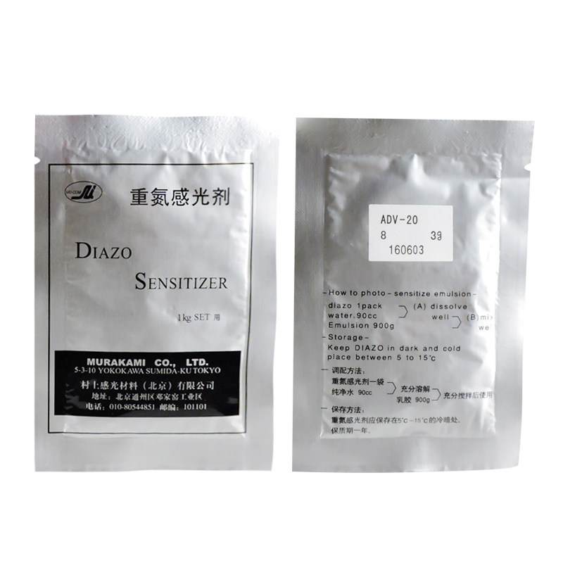 感光胶光敏剂丝印网版D20重氮水油两用感光剂调和剂丝印耗材,办公设备/耗材/相关服务,印布油墨,淘宝优惠券,粉丝福利购,淘宝优惠卷