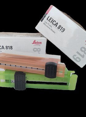 德国徕卡LEIC819 818刀片实验室莱卡刀片病理切片一次性专用刀片
