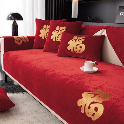 【唯蒂妮】红色福字沙发垫四季通用防滑坐垫子新年喜庆客厅罩巾