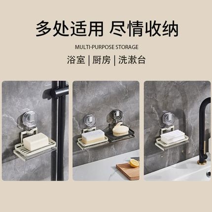 吸盘铁艺肥皂盒壁挂式卫生间免打孔淋浴房家用浴室架子沥水香皂盒
