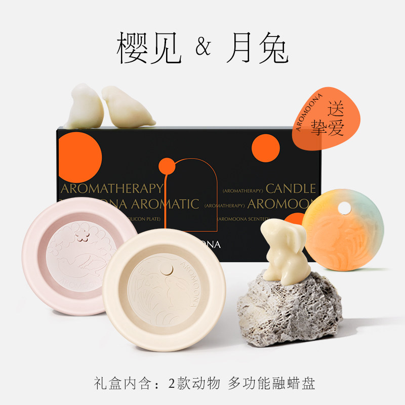 romoon悦境安漫樱见&月兔多功能融蜡盘(仅含硅胶盘无蜡块),家居饰品,香薰托盘,淘宝优惠券,粉丝福利购,淘宝优惠卷