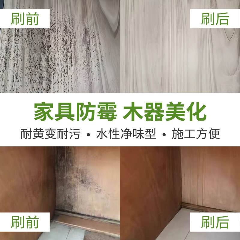 竹木防霉漆家具封闭底漆清漆木器漆原木衣柜防霉水性环保木漆