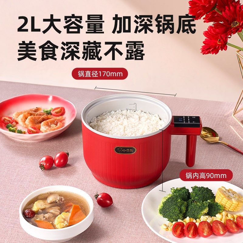 小贝熊低糖饭煲电煮锅多功能煮饭泡面宿舍小电锅蒸煮一体不粘锅,厨房电器,电煮锅,淘宝优惠券,粉丝福利购,淘宝优惠卷
