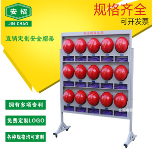 安招安全帽架子摆放架工地落地安全帽存放架帽架安全帽放置展示架