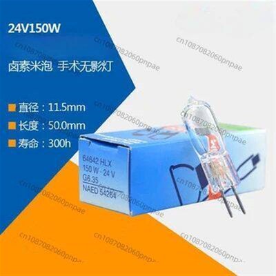 64640/64642 24V 150W meter bubble, surgical shadowless lamp