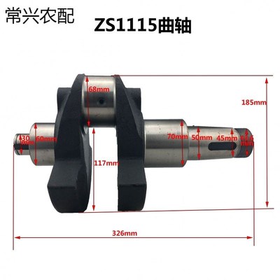 常柴常发S195 S1100 S1105 S1110 ZS1115 CF曲轴单缸柴油机配件
