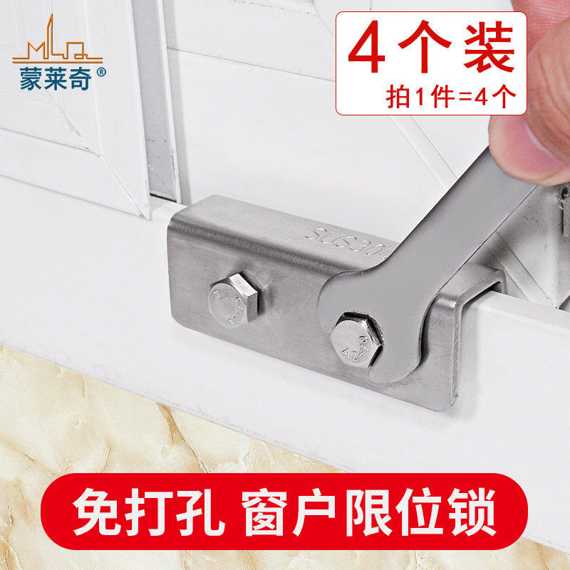 个 塑钢铝合金纱窗锁扣防盗锁推拉移门窗户轨道限位器儿童安全锁,基础建材,窗锁,淘宝优惠券,粉丝福利购,淘宝优惠卷