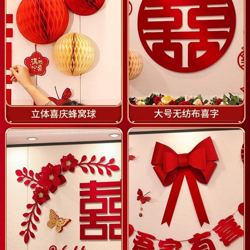 床头装饰结婚婚房布置女方卧室新房男方婚礼拉花主卧背景墙装20,节庆用品/礼品,拉花,淘宝优惠券,粉丝福利购,淘宝优惠卷