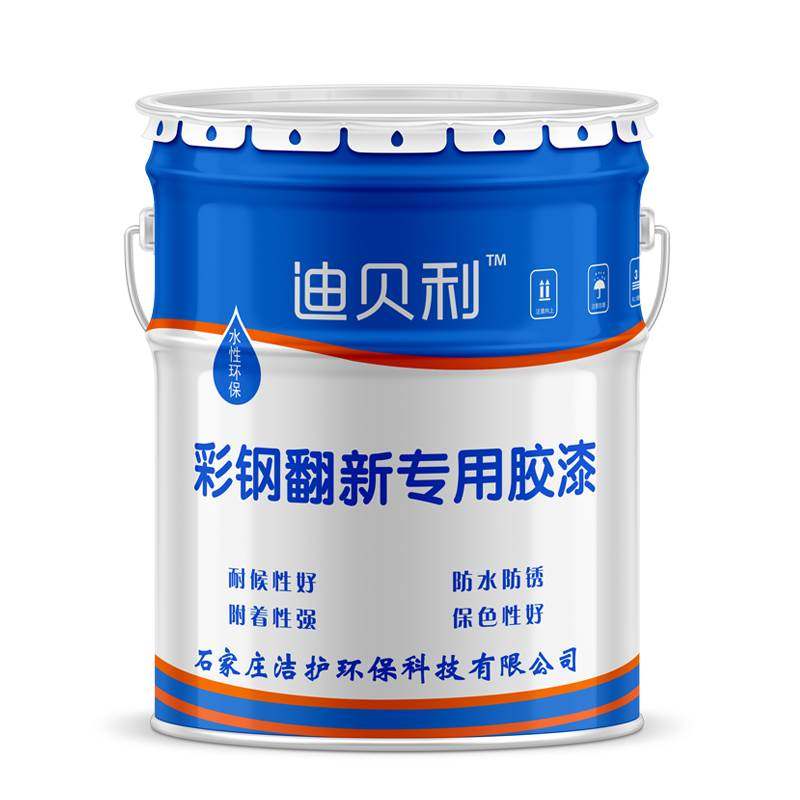 彩钢瓦翻新漆防锈防腐乳胶油漆防水胶喷漆屋顶墙面专用金属改色漆,基础建材,金属漆,淘宝优惠券,粉丝福利购,淘宝优惠卷