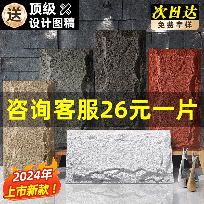PU仿石材pu石皮文化石外墙装饰板外墙砖仿真蘑菇石岩板轻质背景墙,家装主材,PU石皮,淘宝优惠券,粉丝福利购,淘宝优惠卷