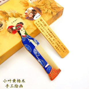 常州梳篦厂黄杨木梳彩绘按摩梳子纯手工制作人物梳防静电礼盒工艺