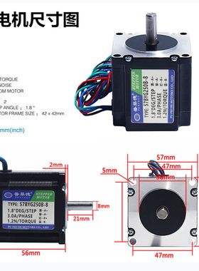 57步进电机1.2N/57BYG0B两相线3D打印机丝杆滑台马达机身5MM