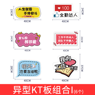 举手牌Kt板定制手举牌定制公司团建活动手牌拍照kt板合影道具手持