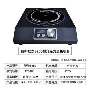 2000W 野狼 商用电磁炉 大功率电磁炉 餐饮 饭店平面大功率电磁灶