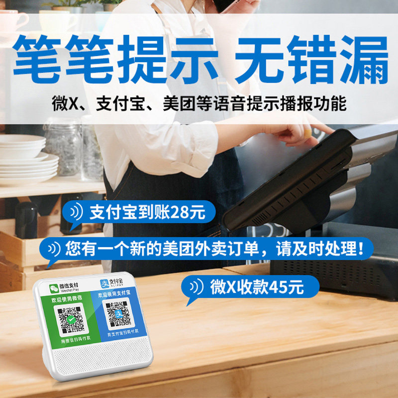 微信收款音响支付宝收钱语音播报器二维码收款码收付款提示小喇叭,影音电器,无线/蓝牙音箱,淘宝优惠券,粉丝福利购,淘宝优惠卷