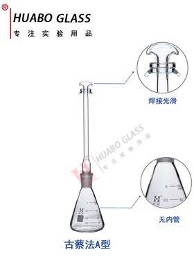古蔡氏测砷装置 砷素测定器 砷盐检查第一法古蔡氏法测砷器100ml