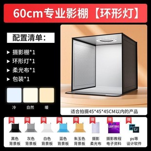 嘉华彩摄影棚小型拍照补光灯道具室内产品静物拍摄灯箱led柔光球