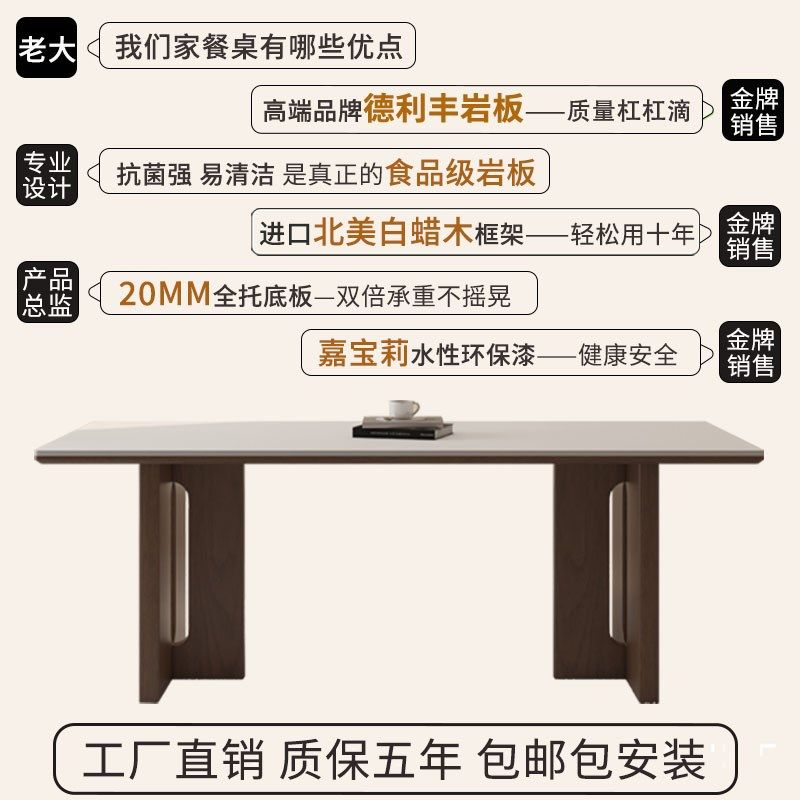 实木岩板餐桌家用小户型中古奶油风长方形桌子高端原木全托饭桌,住宅家具,岩板餐桌,淘宝优惠券,粉丝福利购,淘宝优惠卷