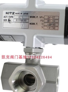 KITZ气动三通球C-UTNE北泽不锈钢三通换向作用开关31