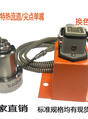 热流道标准热嘴MT尖点 PC料高温料专用 铜加热器成型270非结晶