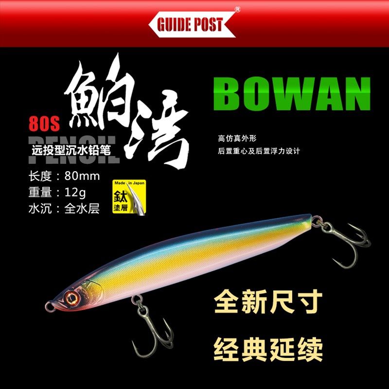 路标鲌湾沉水铅笔泊湾路亚饵全泳层远投白条翘嘴鲈鱼专用路亚假饵,户外/登山/野营/旅行用品,路亚饵,淘宝优惠券,粉丝福利购,淘宝优惠卷