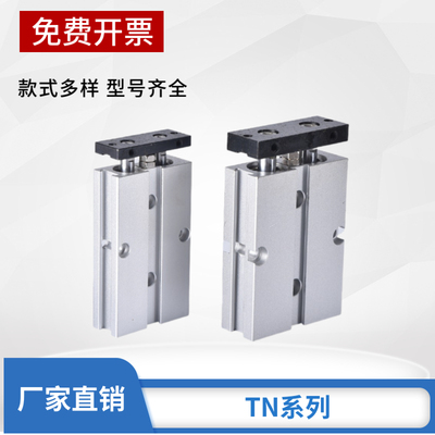 杆轴气缸TN/TD10X1X20--10-30---0-70-75--90-100-S