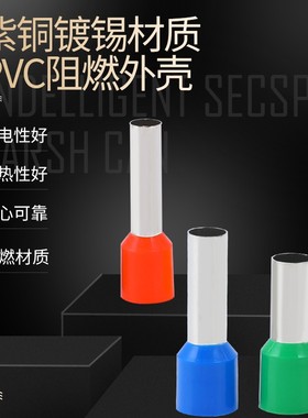 VE7518针型端子管形欧式冷压线鼻子插针E型预绝缘接线端子紫铜