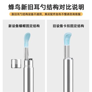 bebird蜂鸟高清可视挖耳勺替换头配件硅胶工具适配用R1/T15/note5