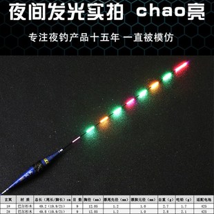 夜行者金鲫可换尾夜光漂电子票黑坑滑口鲤鱼鲫鱼漂高灵敏超亮浮标