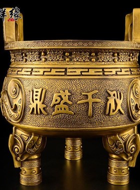 铜鼎摆件黄铜鼎盛千秋三足圆鼎招家居客厅财办公室店铺开业礼品