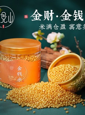 金财米非铜聚宝盆百福米缸填充装饰品子供奉乔迁结婚用品摆件