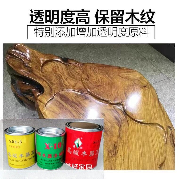 聚氨酯油性木器漆清漆家具茶台鱼鳔翻新亮光面漆耐高温硝基漆