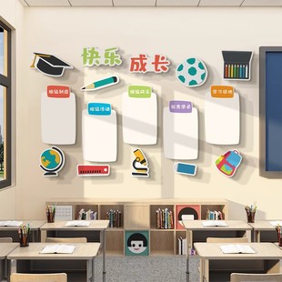 学校班级宣传栏白板布置小学课室新学期文化背景墙黑板报装饰挂画