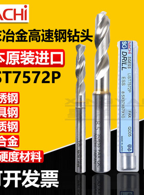 NCHI不二越 SG粉末冶金钢 钻头超硬麻花钻头L7572P 超硬材质钻头