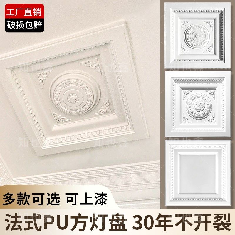 法式pu灯盘石膏底座圆形欧式灯池天花板装饰线雕花圆盘拼花,基础建材,相框线条,淘宝优惠券,粉丝福利购,淘宝优惠卷