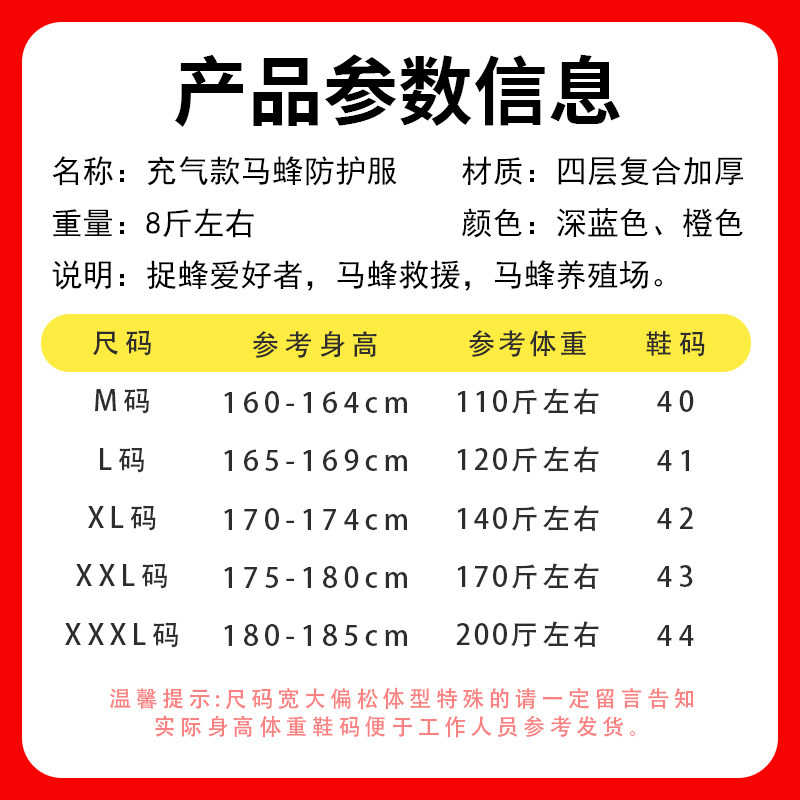 充气马蜂服全身连体防蜂服加厚耐磨胡蜂防护服地蜂爬树专用抓蜂衣,畜牧/养殖物资,防蜂衣/防蜂帽/马蜂服,淘宝优惠券,粉丝福利购,淘宝优惠卷