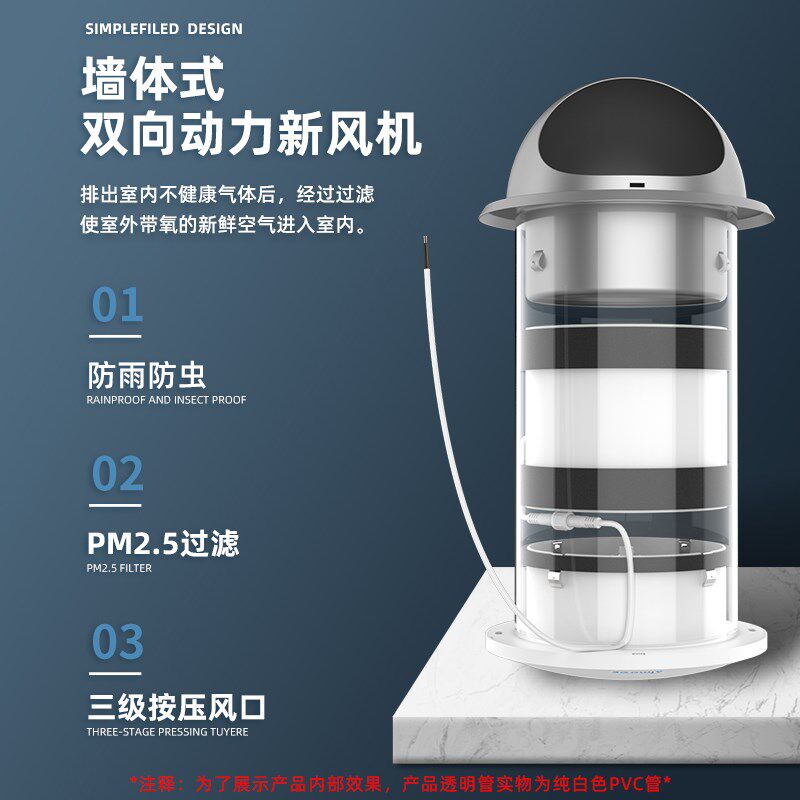 埃默德新风系统家用向流管道墙式通风器开关面板全屋排气换气机