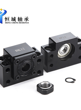 高精密度滚珠丝杆支撑座BK10 丝杠固定座BF 15 20  30