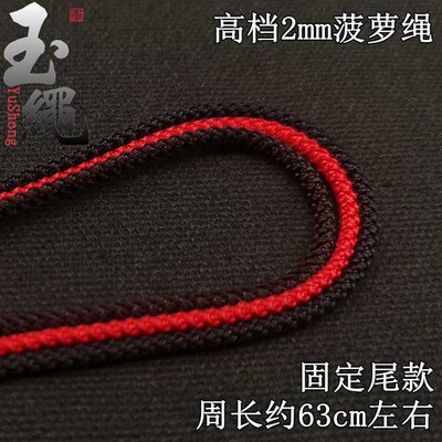 High-grade sandalwood pendant rope  jade agate pendant rope