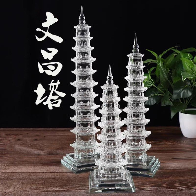 水晶文昌塔彩色三层9九层11层7层客厅办公室书房书桌面装饰摆件,家居饰品,国学摆件,淘宝优惠券,粉丝福利购,淘宝优惠卷