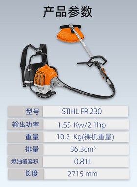 STIHL斯蒂尔油锯MS19T绿篱机割草机HS82T绿篱修剪机园林绿化工具