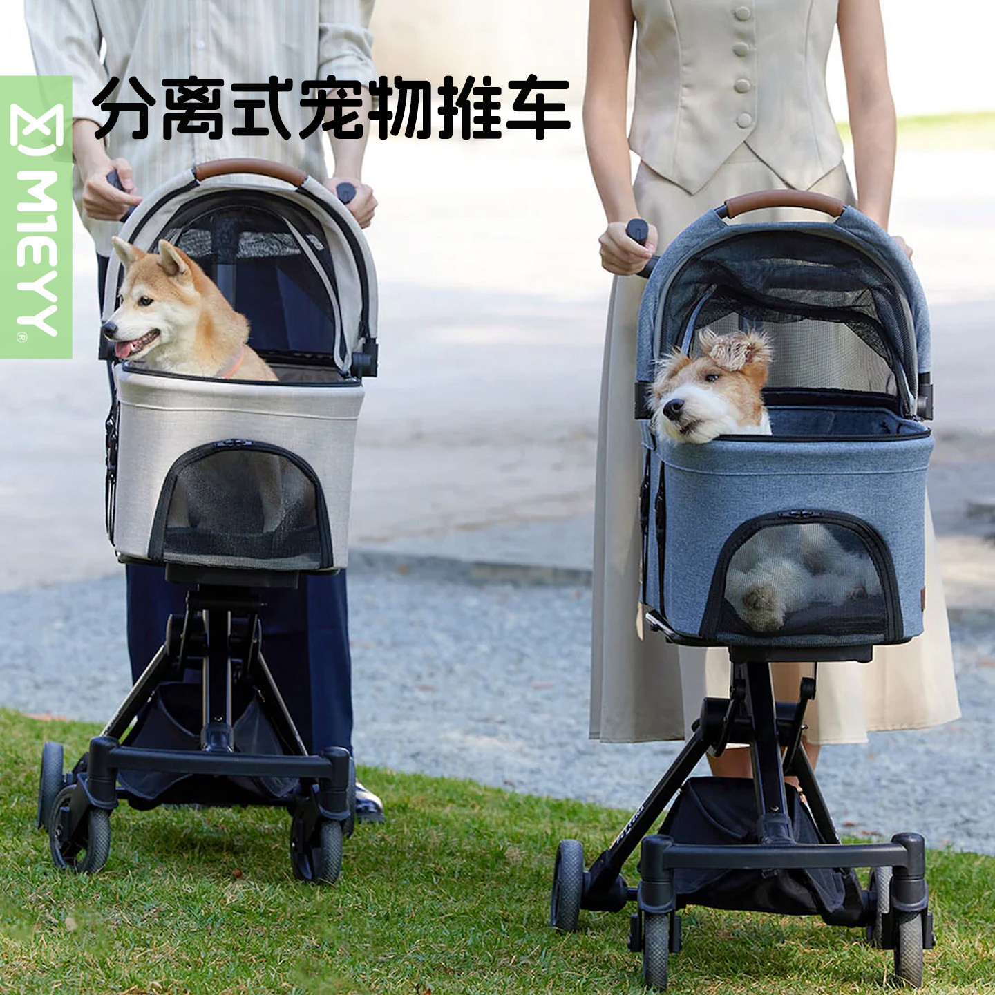 M1EYY分离式宠物推车猫狗外出可携式轻便万向轮折叠手推车
